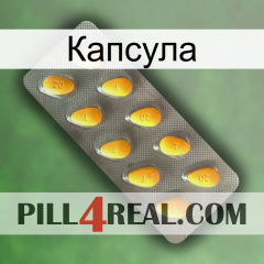 Капсула cialis1